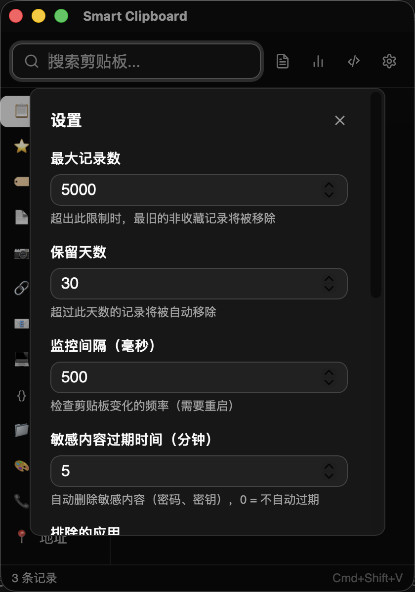 设置面板