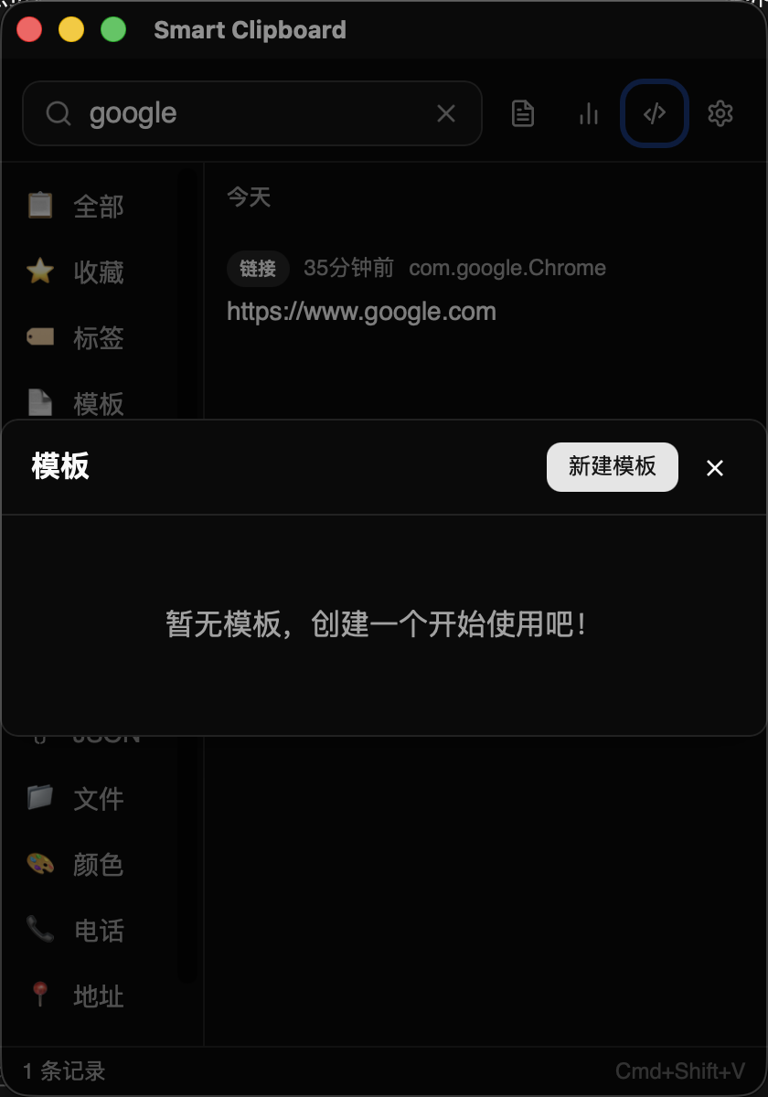 模板面板